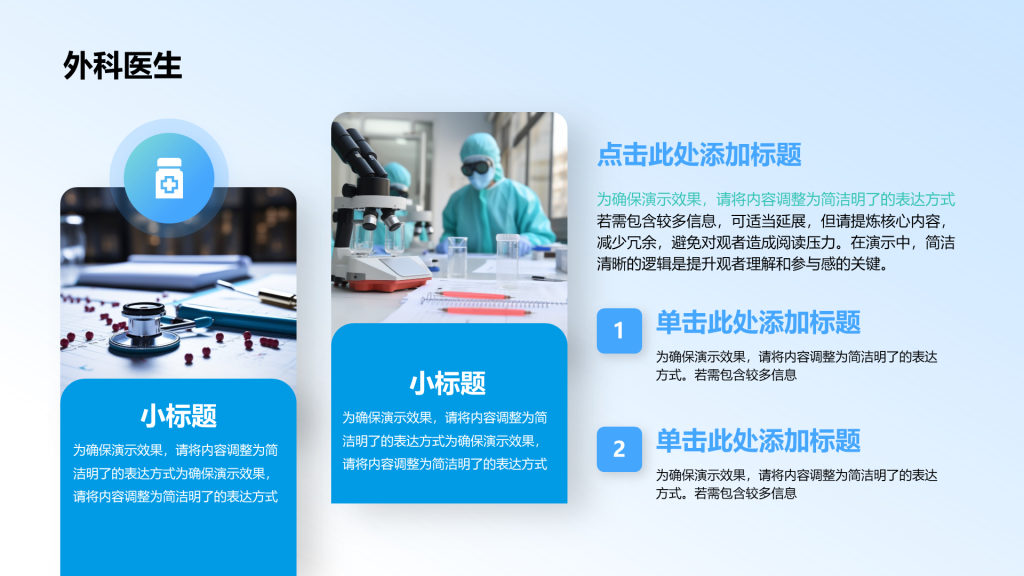Creative Medical PPT List