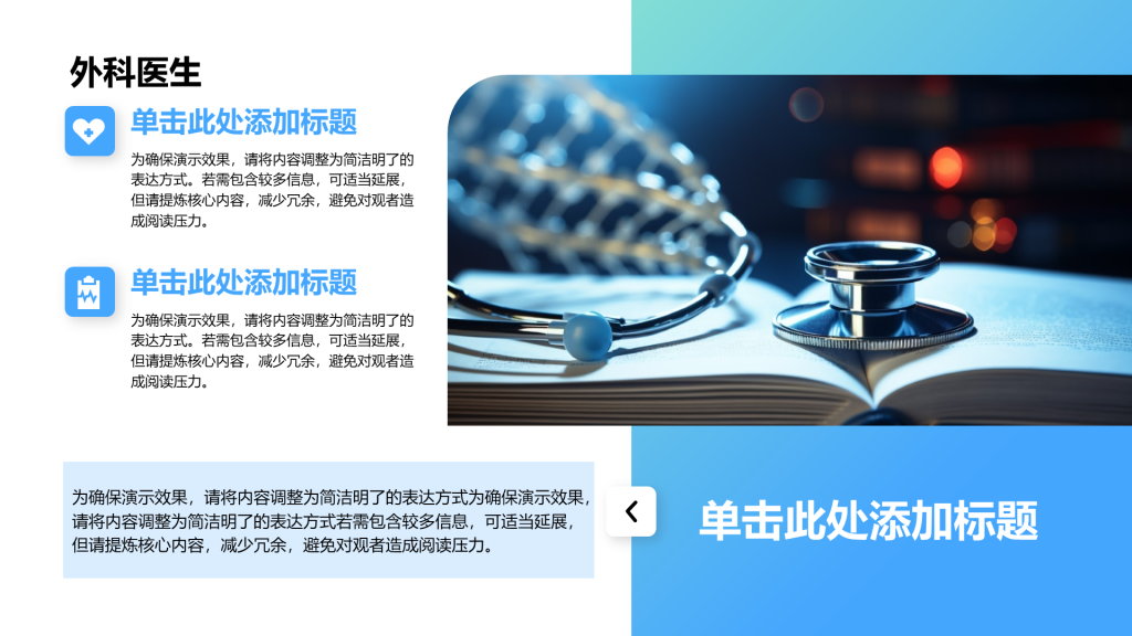 Creative Medical PPT List