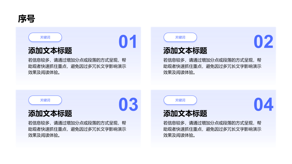创意风序号PPT流程