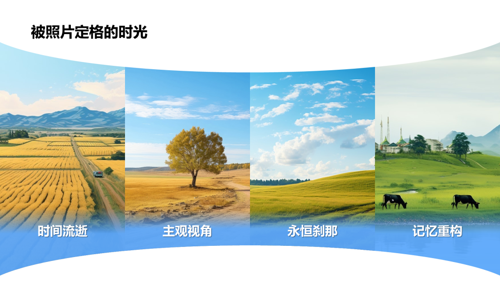 创意风照片PPT列表