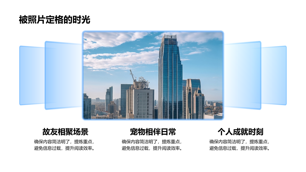 创意风照片PPT列表