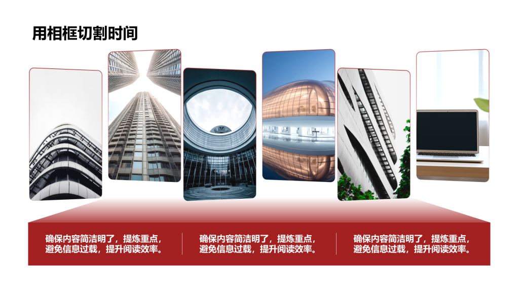 创意风照片墙PPT列表
