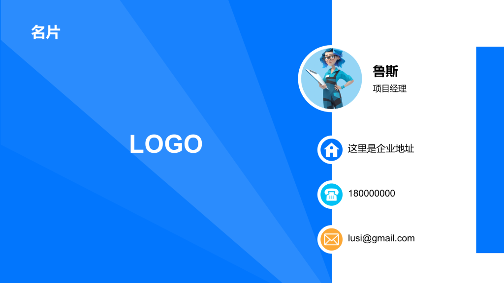 Creative style business card PPT creative illustration