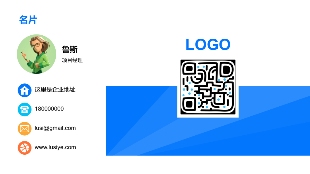 Creative style business card PPT creative illustration