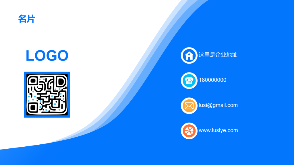 Creative style business card PPT creative illustration