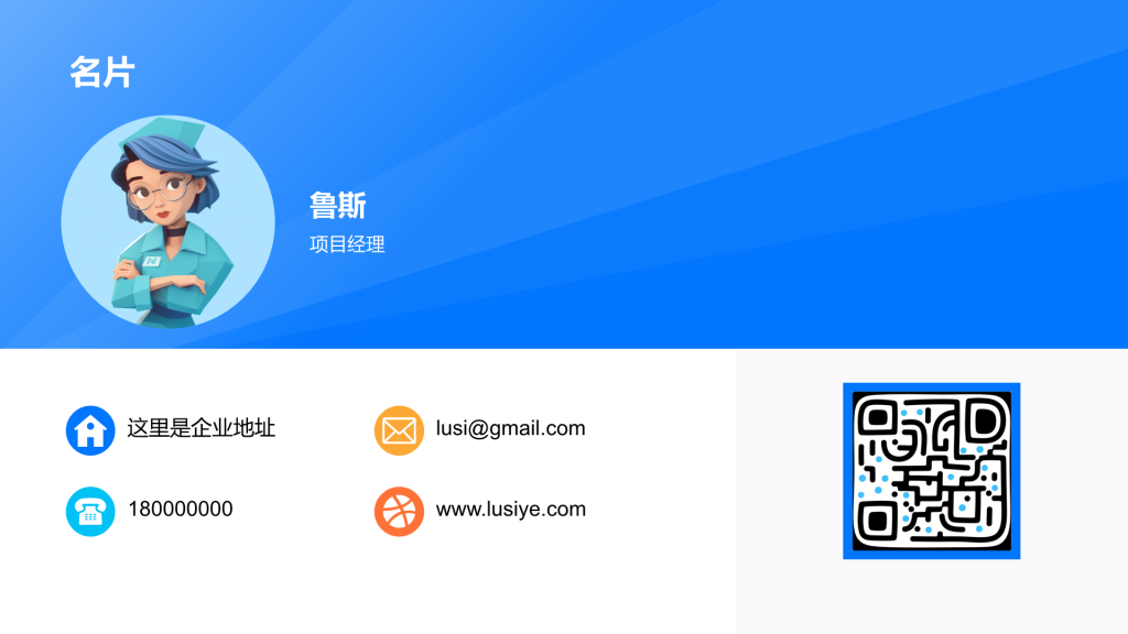 Creative style business card PPT creative illustration