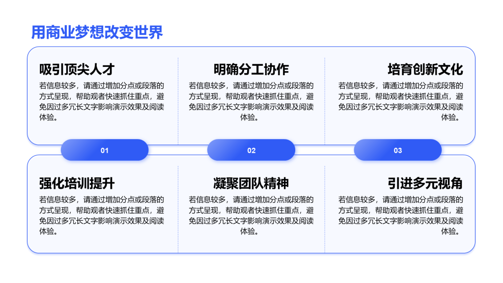 创意风商业PPT列表