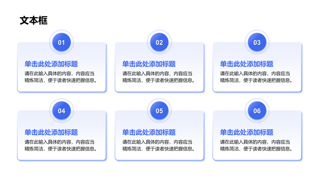 创意风文本框PPT矩阵