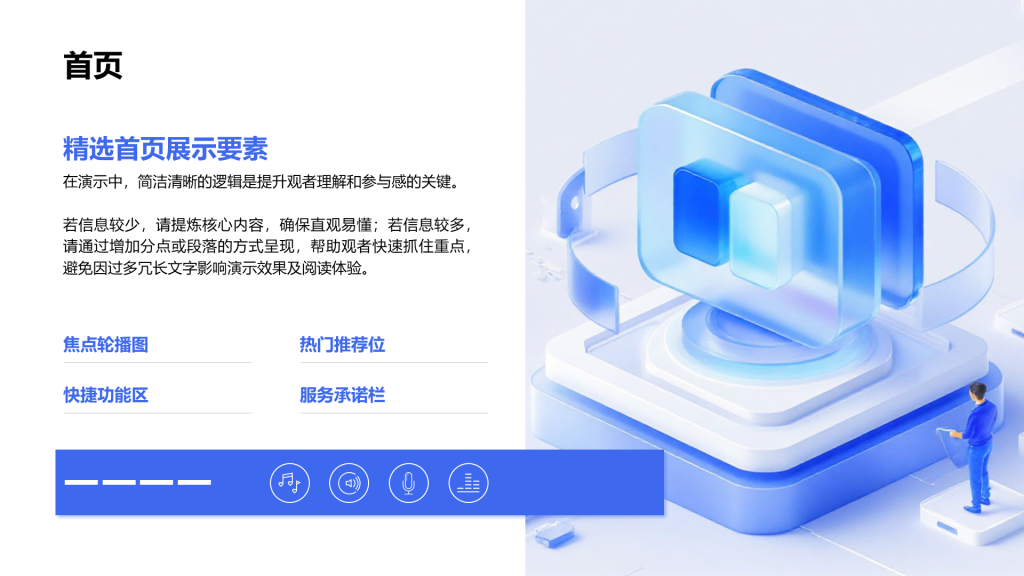 创意风首页PPT列表