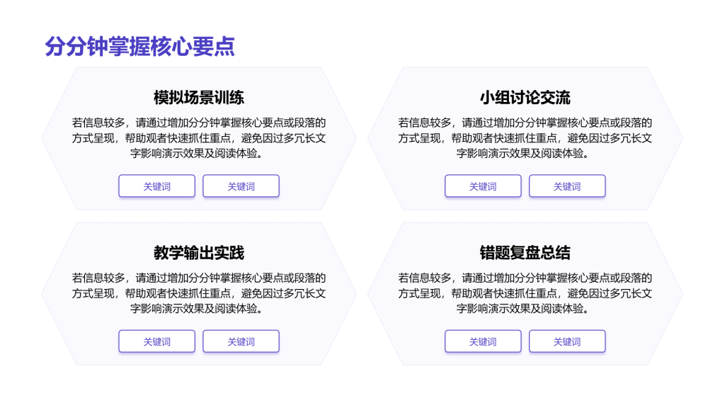 创意风分点PPT列表
