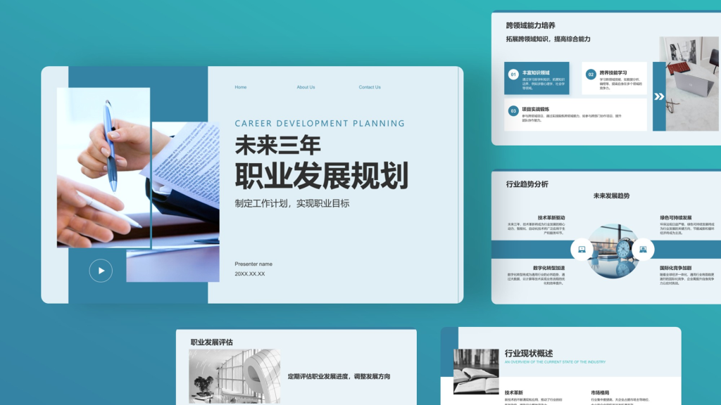 蓝色商务风未来三年职业发展规划PPT模板