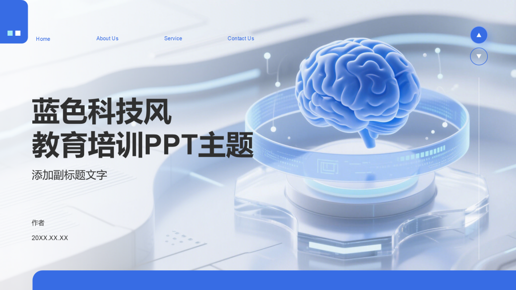 蓝色科技风教育培训PPT主题