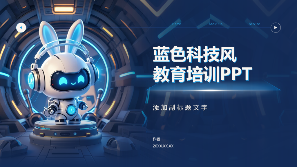 蓝色科技风教育培训PPT