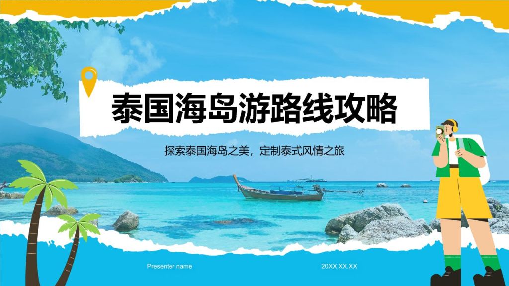 蓝色摄影风泰国海岛游路线攻略PPT模板