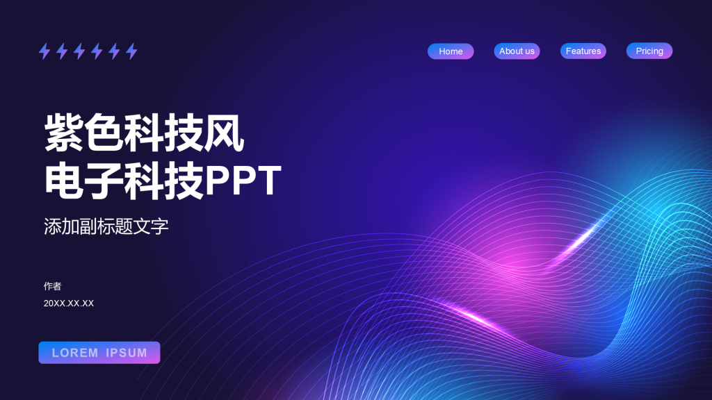 紫色科技风电子科技PPT