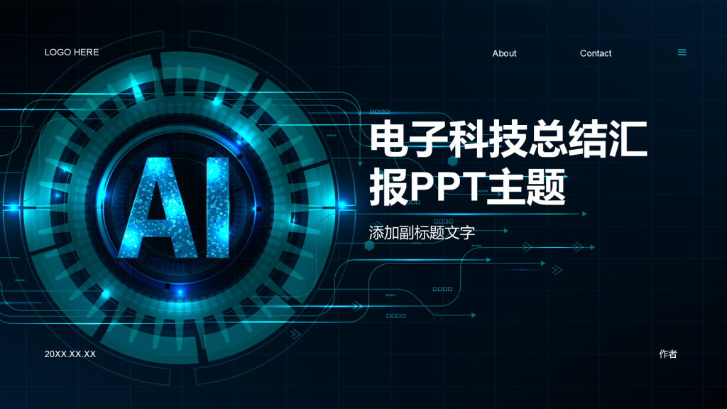 电子科技总结汇报PPT主题