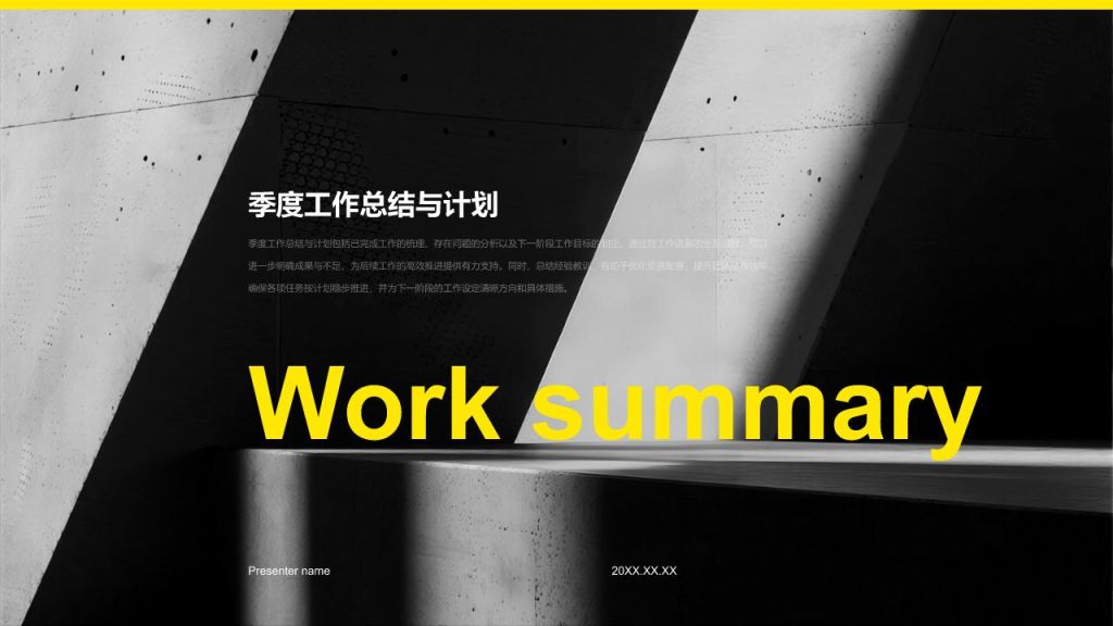 黄色商务风季度工作总结与计划PPT模板