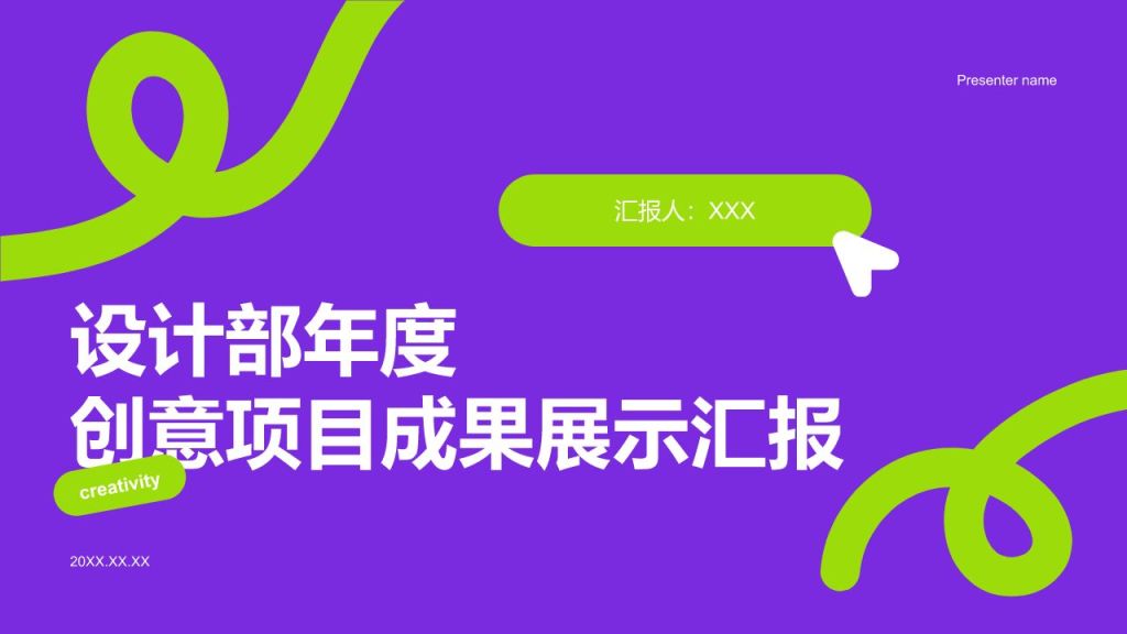 紫色扁平风设计部年度创意项目成果展示汇报PPT模板