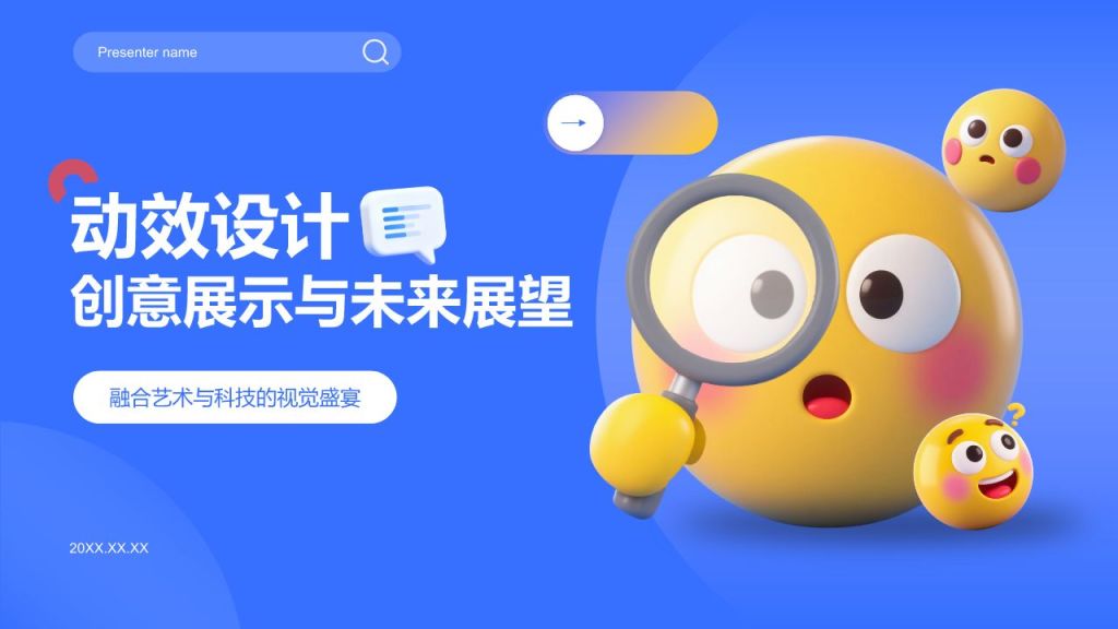 蓝色3D风动效风格创意展示PPT模板