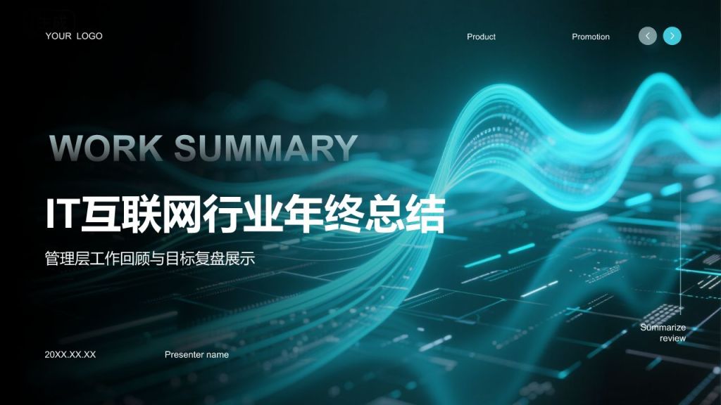 蓝色几何风管理层工作总结与目标复盘展示PPT模板