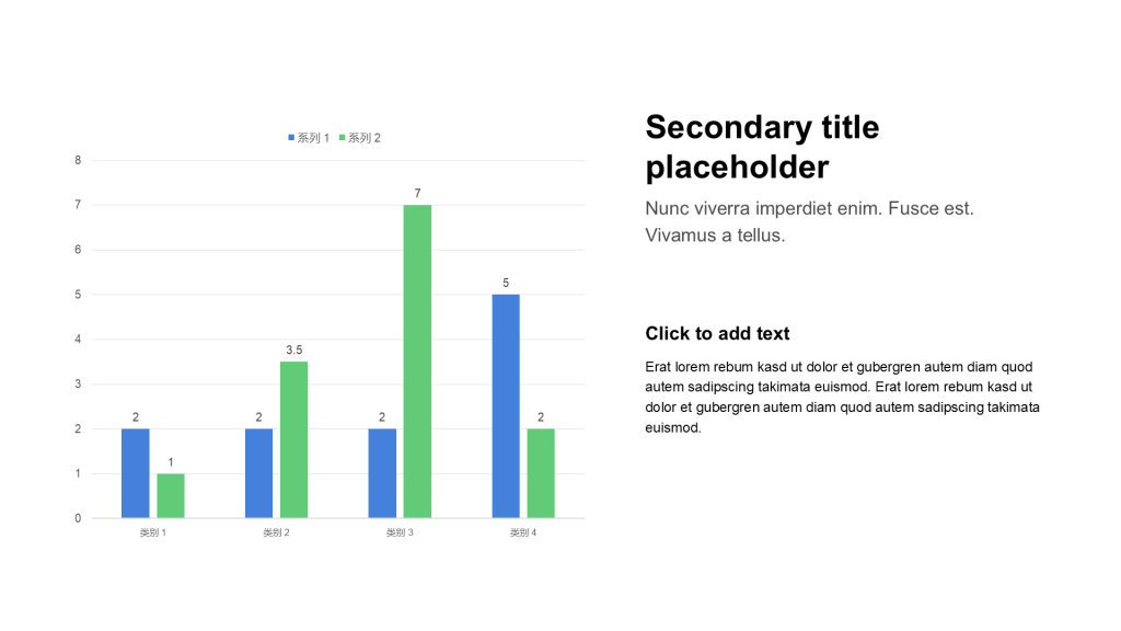 商务风PPT柱状图