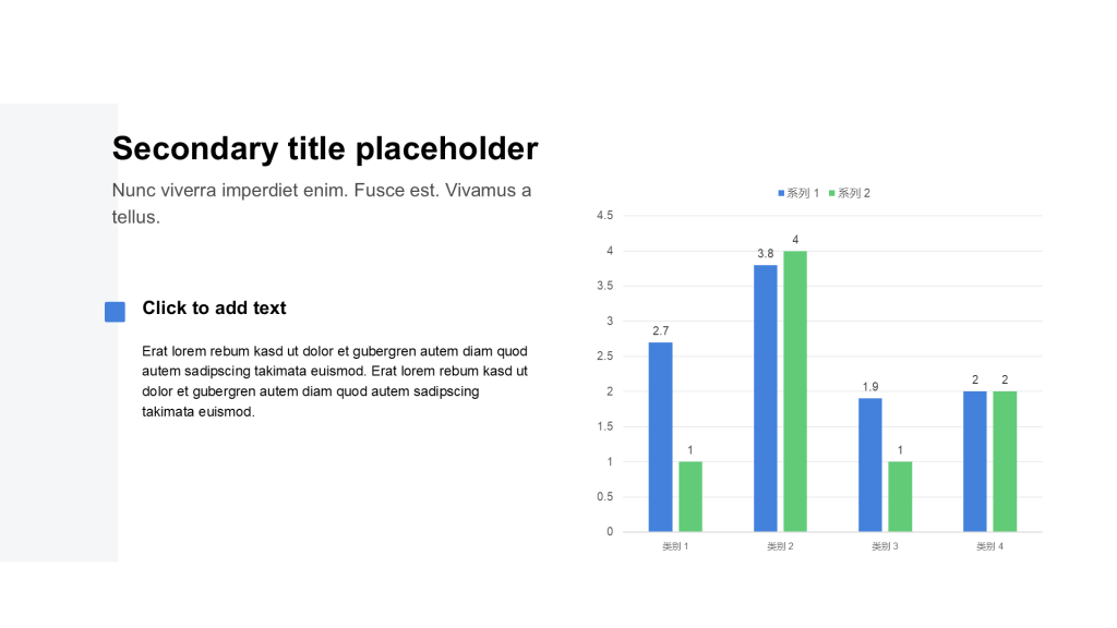 商务风PPT柱状图