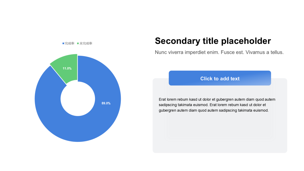 商务风PPT环形图
