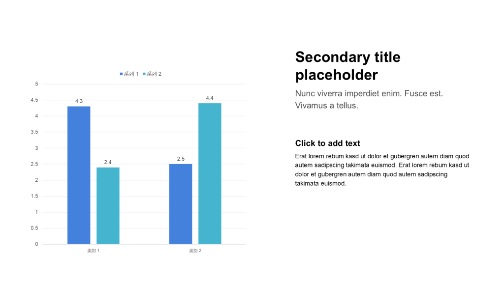 商务风PPT柱状图