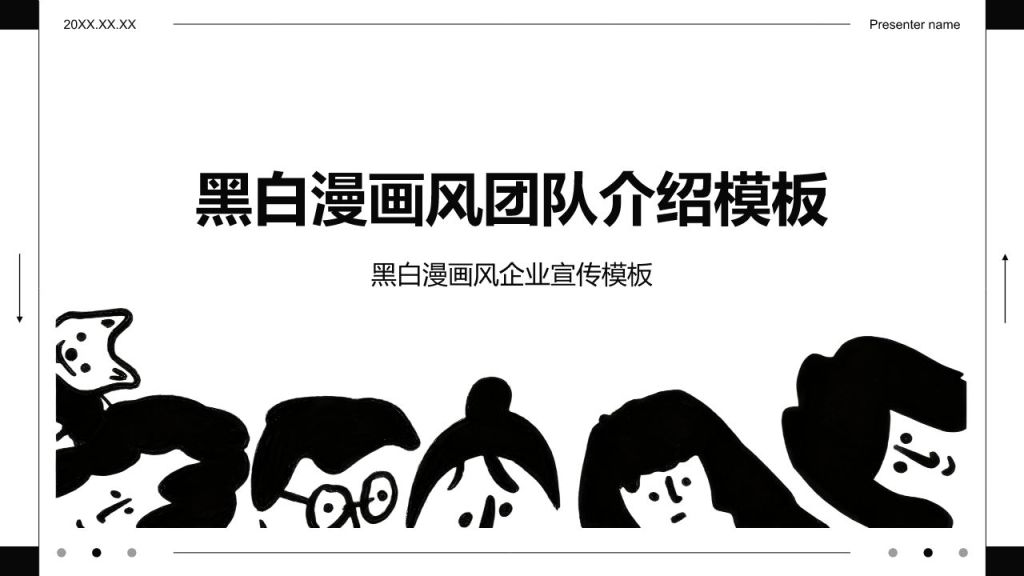 light-gray手绘风黑白漫画风团队介绍模板PPT模板