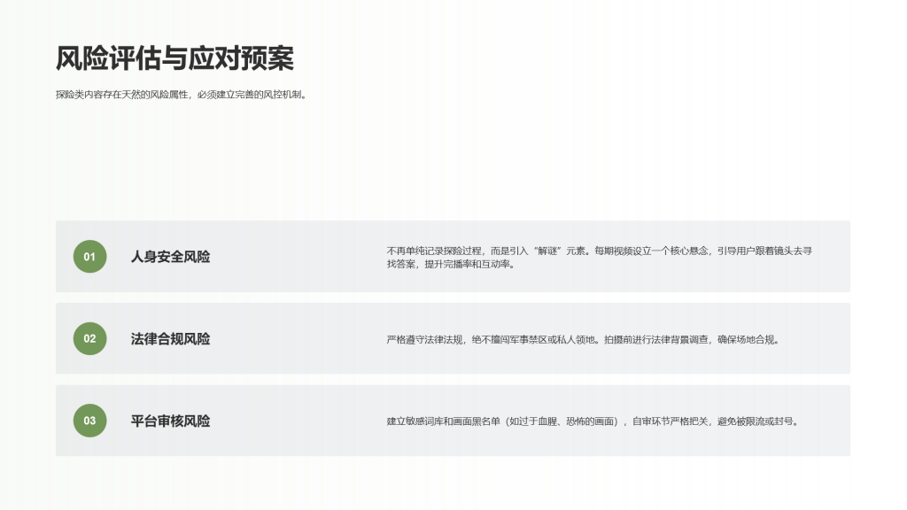 简约扁平风纯文字PPT列表