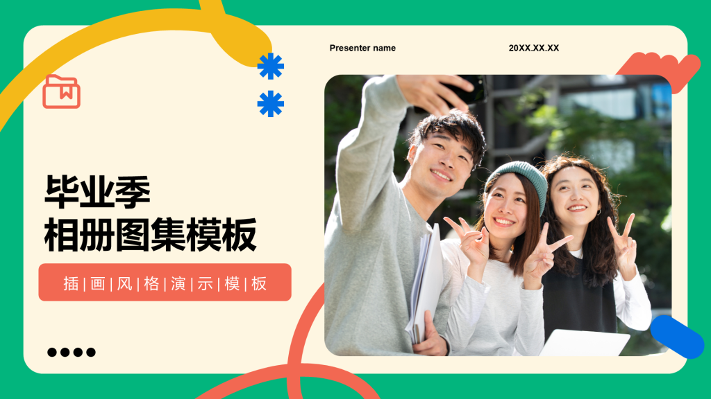 绿色创意风毕业季相册图集PPT模板