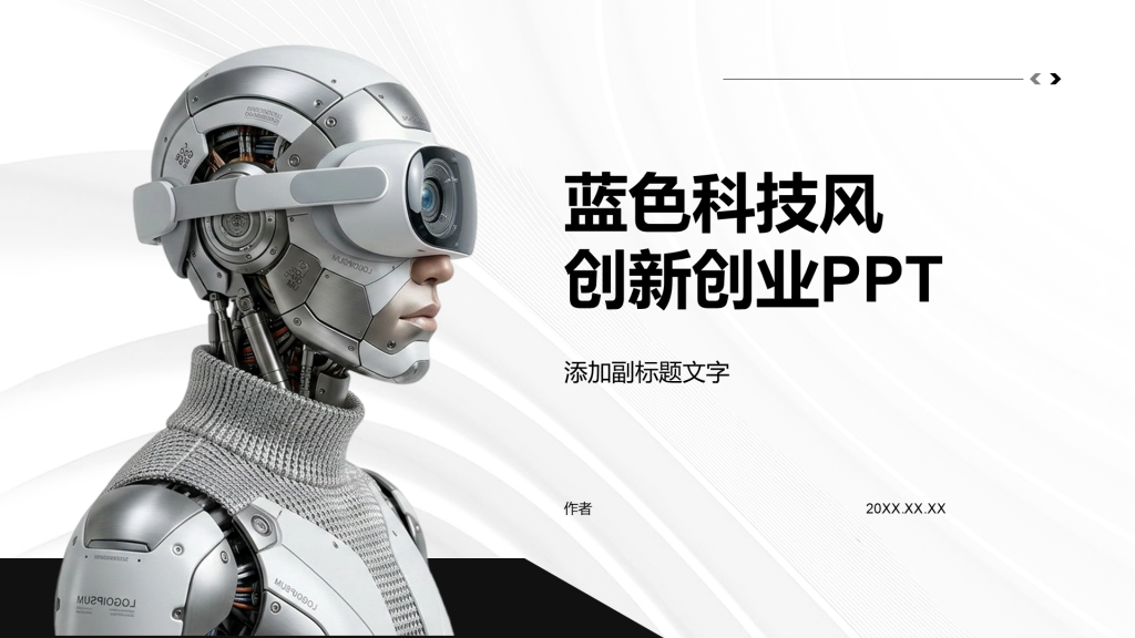 蓝色科技风创新创业PPT