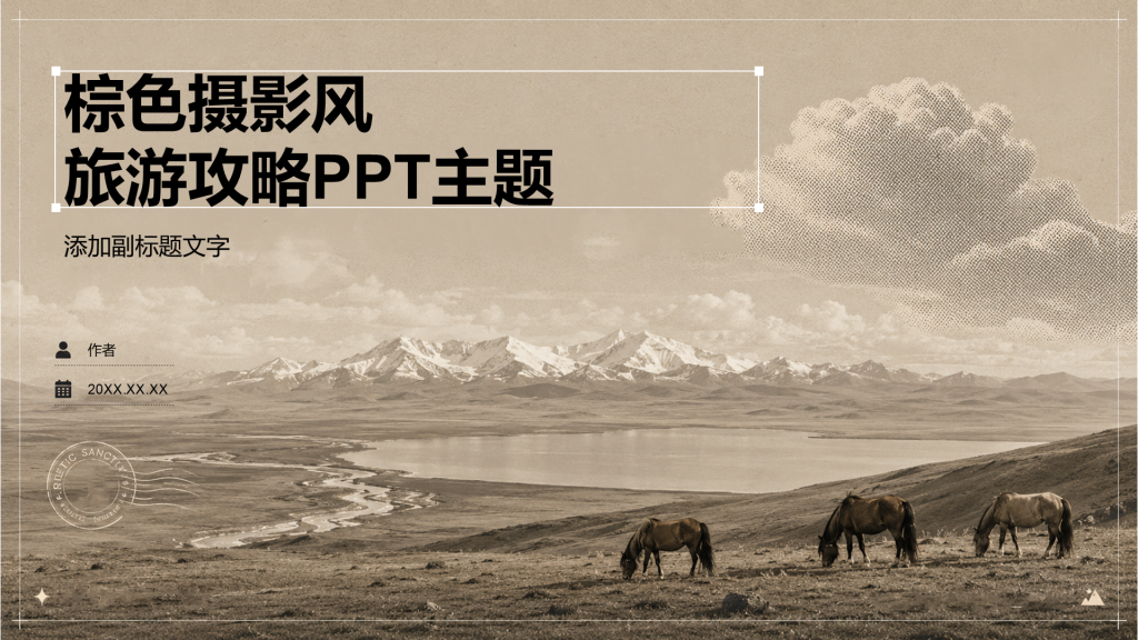 棕色摄影风旅游攻略PPT主题