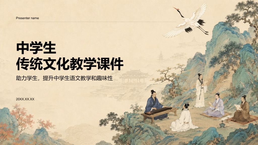 棕色复古风中学生文化教学课件PPT模板