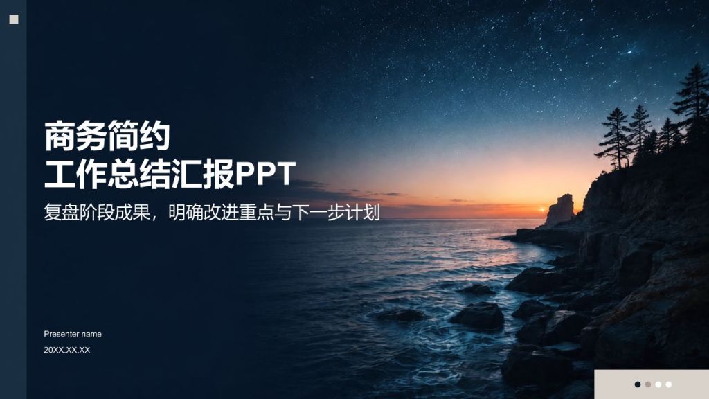黑色摄影风工作总结汇报PPT模板