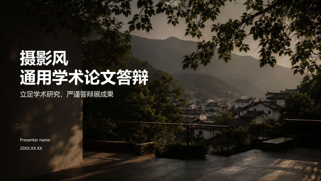 黄色摄影风通用学术论文答辩PPT模板