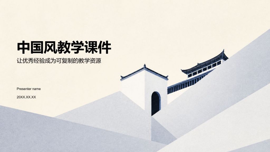 棕色中国风通用医疗科普PPT模板