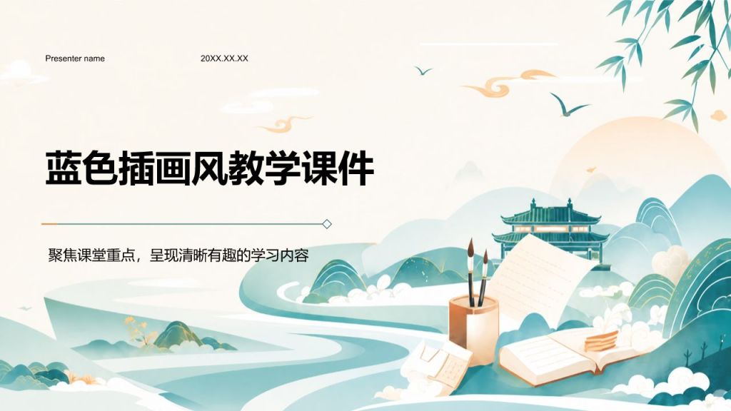 蓝色插画风学生竞选评优表彰PPT模板