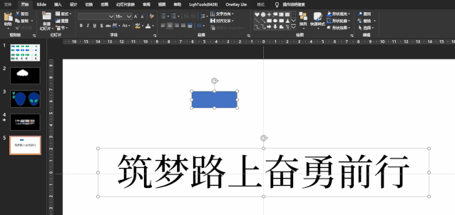 做PPT设计的神技巧--布尔运算