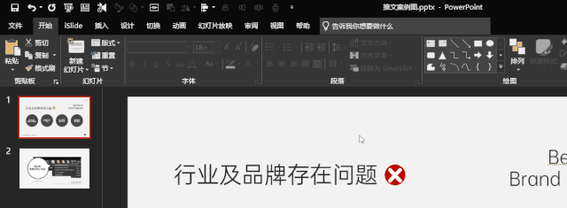 年终PPT制作难题！别错过这些设计技巧