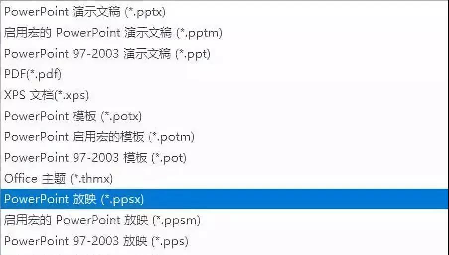 PPT制作要怎样兼容不同office版本