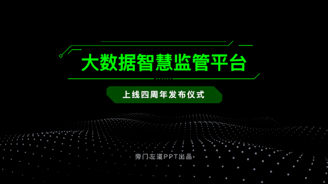 PPT基础功能的新玩法,小众但超实用