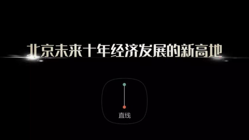 制作PPT光效设计,来增强页面的视觉效果