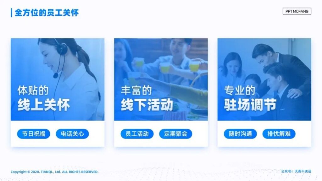 PPT内页排版小技巧:利用色块打个“草稿”