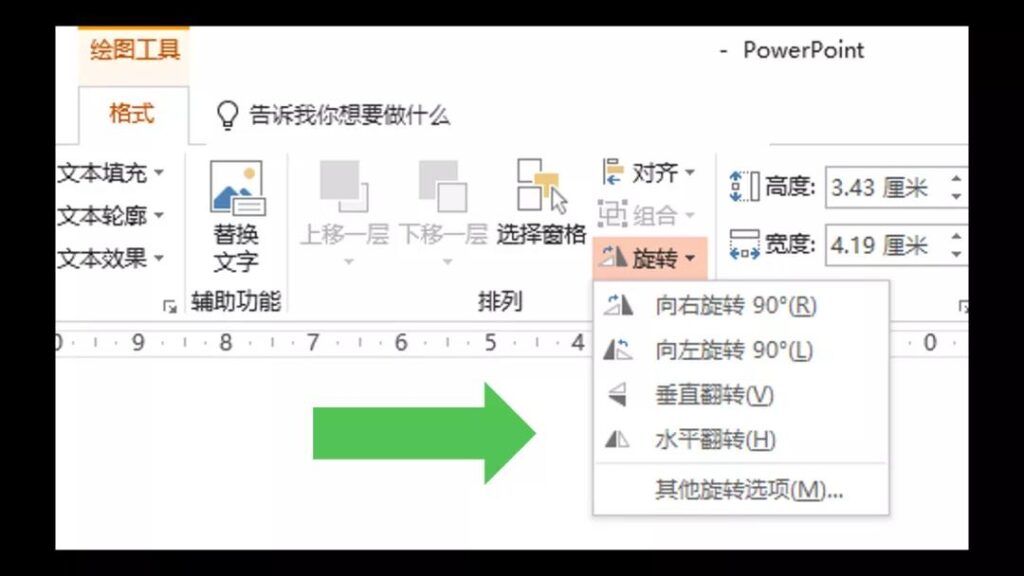 提升PPT制作效率的7种制作技巧