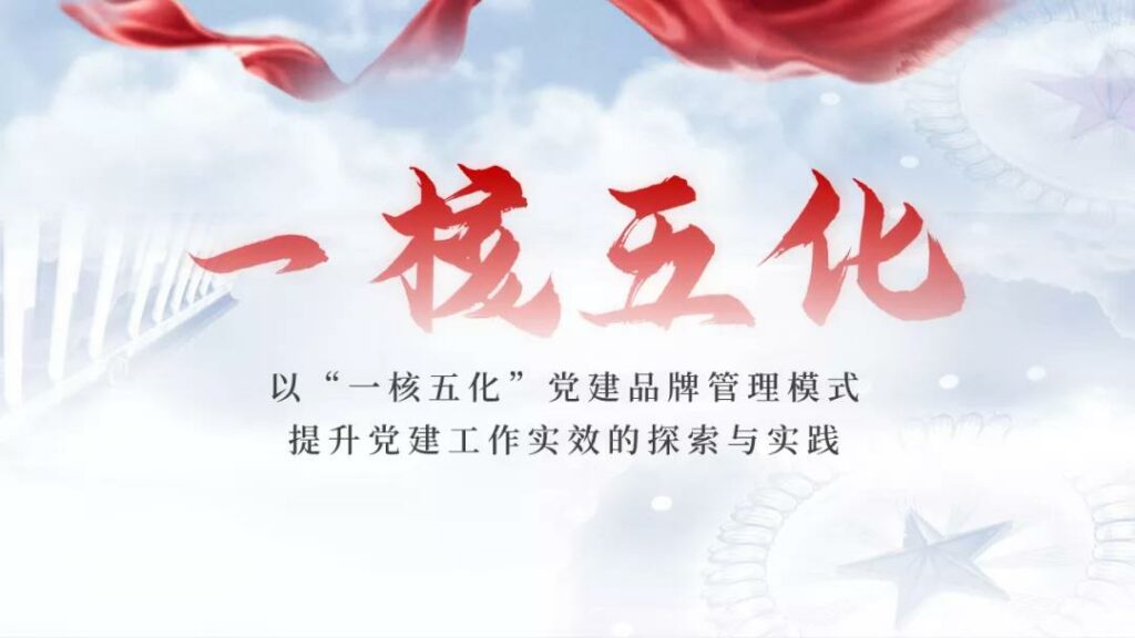 党政风PPT设计如何打造