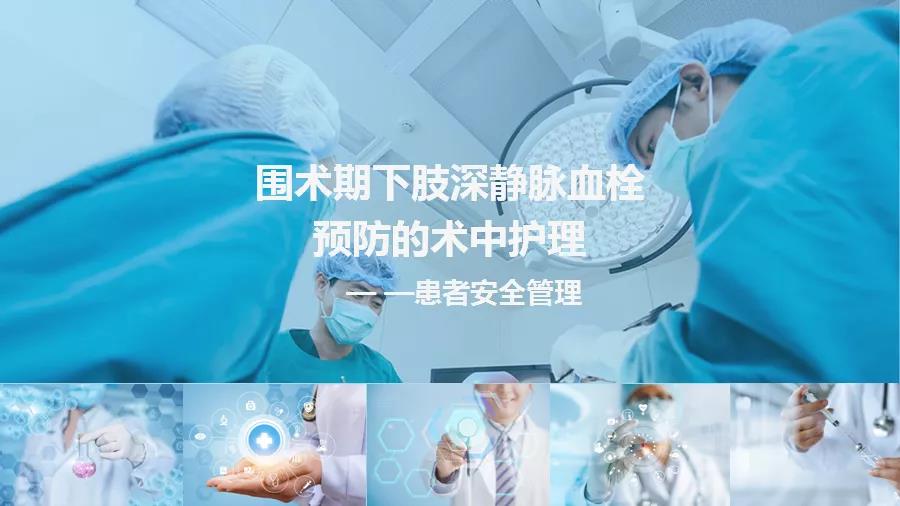 医学PPT制作这样设计既严谨有精美