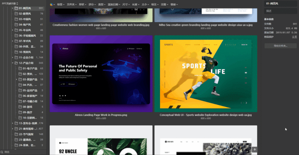 PPT基础制作技巧:建立个人设计灵感库系统