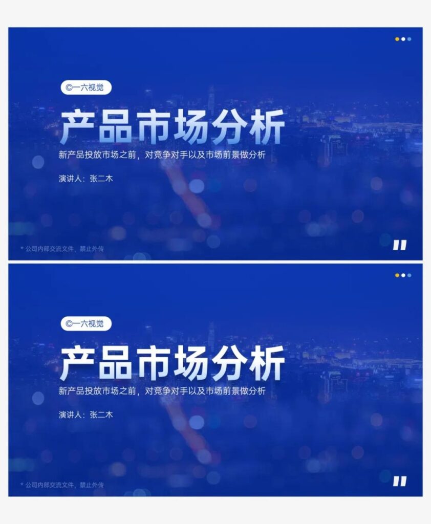 年终PPT制作难题！别错过这些设计技巧