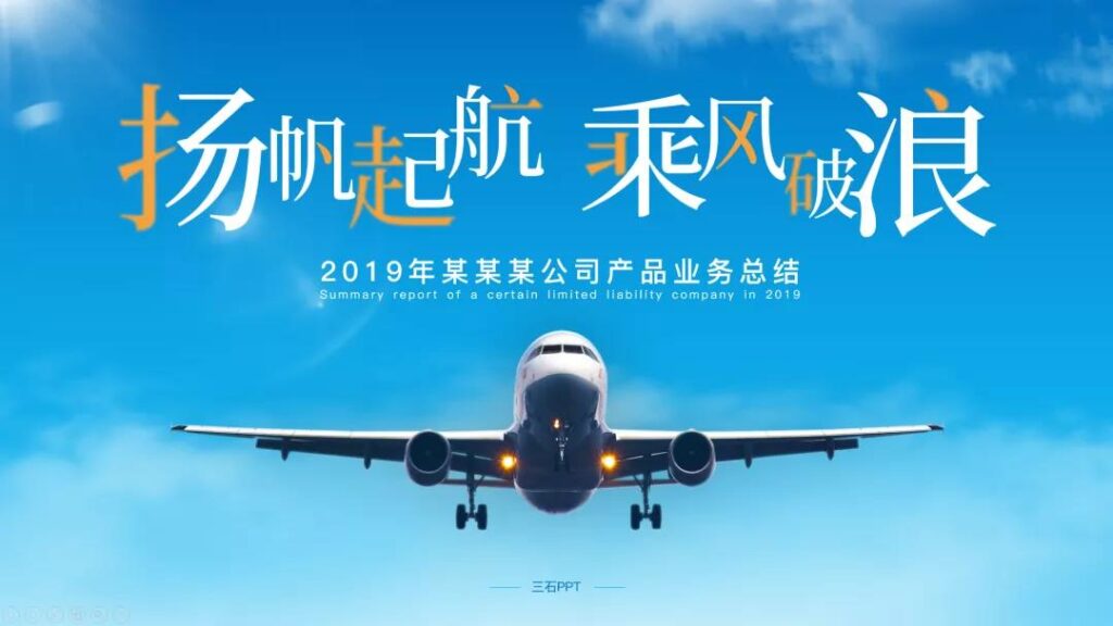 做PPT设计的神技巧--布尔运算